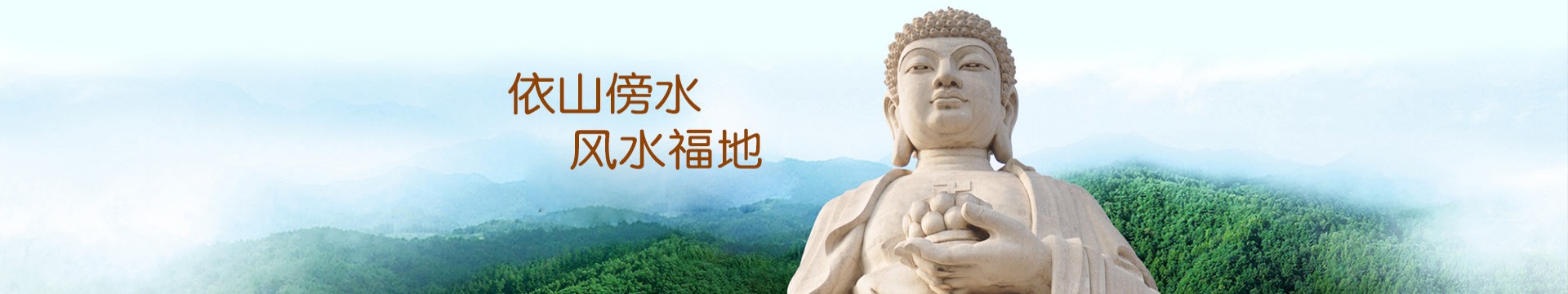 保定常青公墓